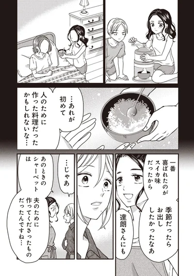 『木暮姉弟のとむらい喫茶』より