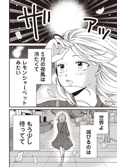 『木暮姉弟のとむらい喫茶』より
