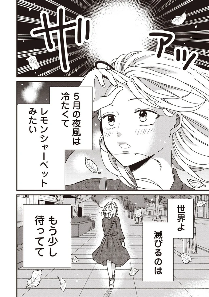 『木暮姉弟のとむらい喫茶』より