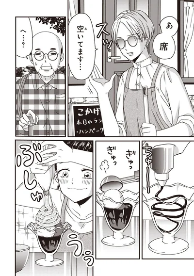 『木暮姉弟のとむらい喫茶』より