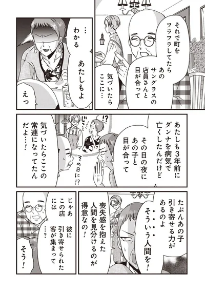 『木暮姉弟のとむらい喫茶』より