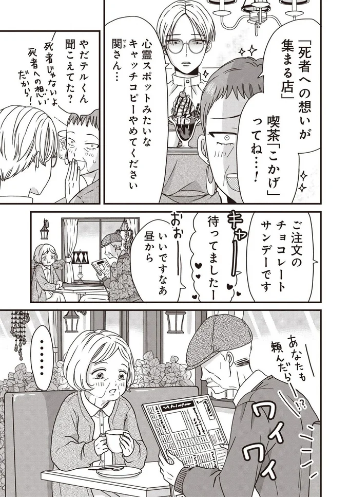 『木暮姉弟のとむらい喫茶』より