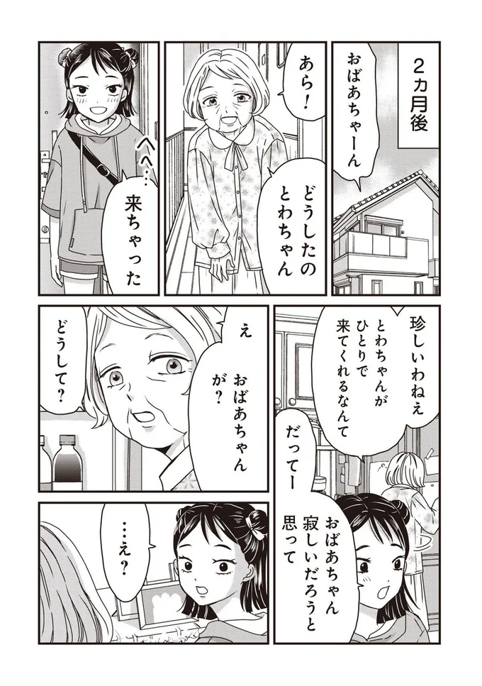 『木暮姉弟のとむらい喫茶』より