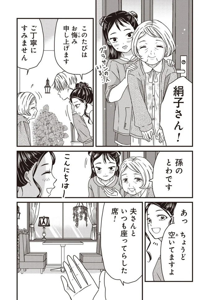 『木暮姉弟のとむらい喫茶』より