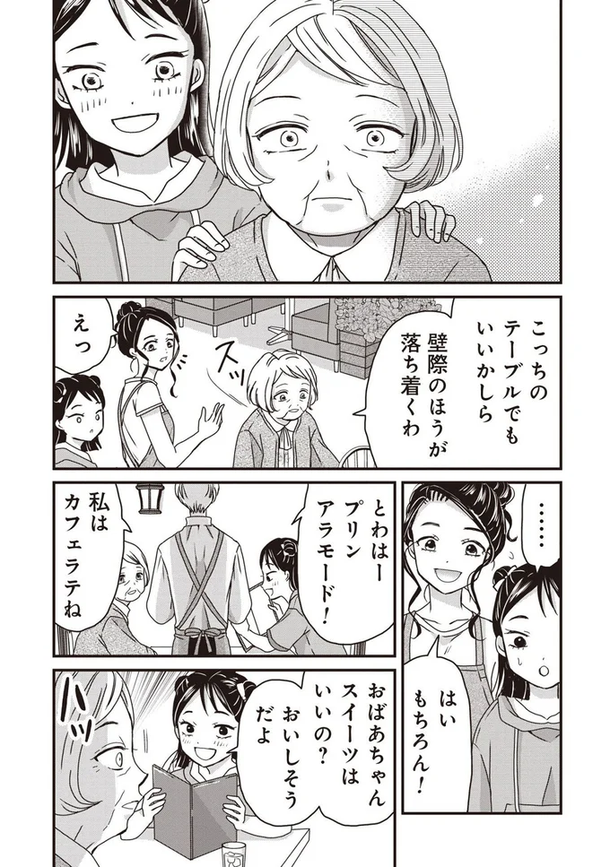 『木暮姉弟のとむらい喫茶』より