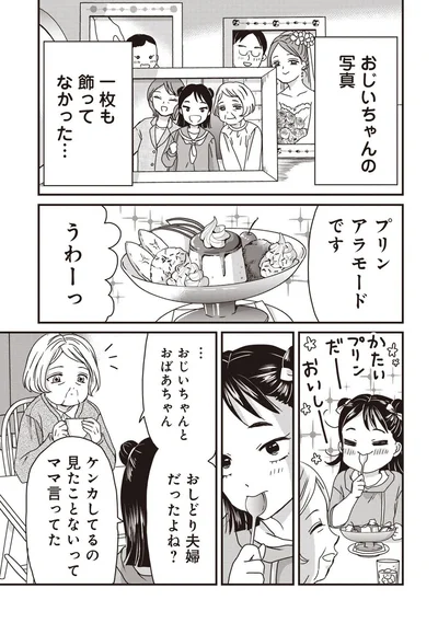『木暮姉弟のとむらい喫茶』より