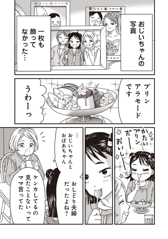 『木暮姉弟のとむらい喫茶』より