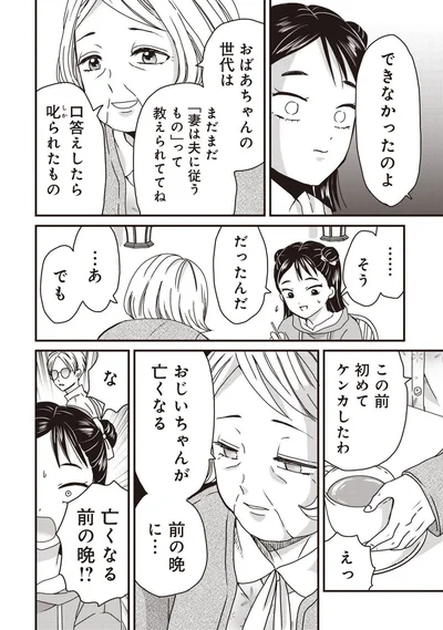 『木暮姉弟のとむらい喫茶』より