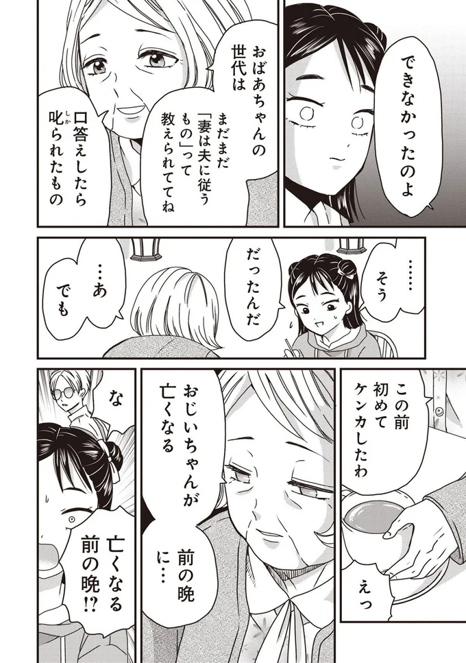『木暮姉弟のとむらい喫茶』より