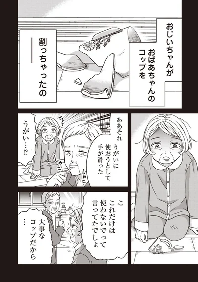 『木暮姉弟のとむらい喫茶』より