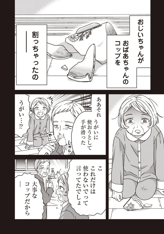 『木暮姉弟のとむらい喫茶』より