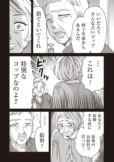 『木暮姉弟のとむらい喫茶』より