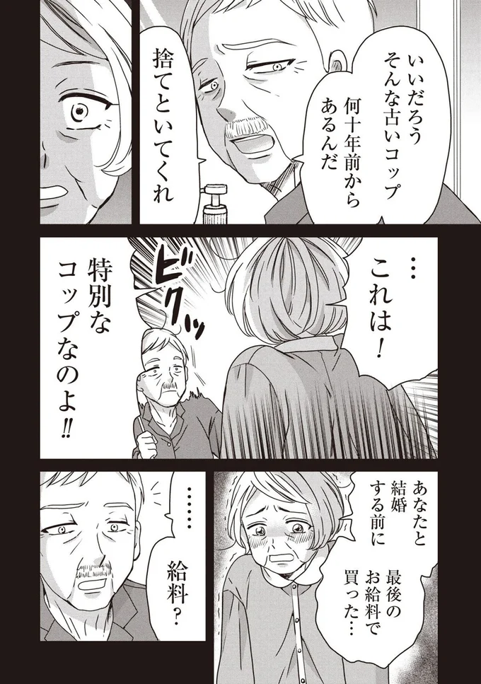 『木暮姉弟のとむらい喫茶』より