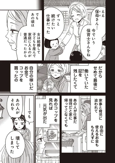 『木暮姉弟のとむらい喫茶』より
