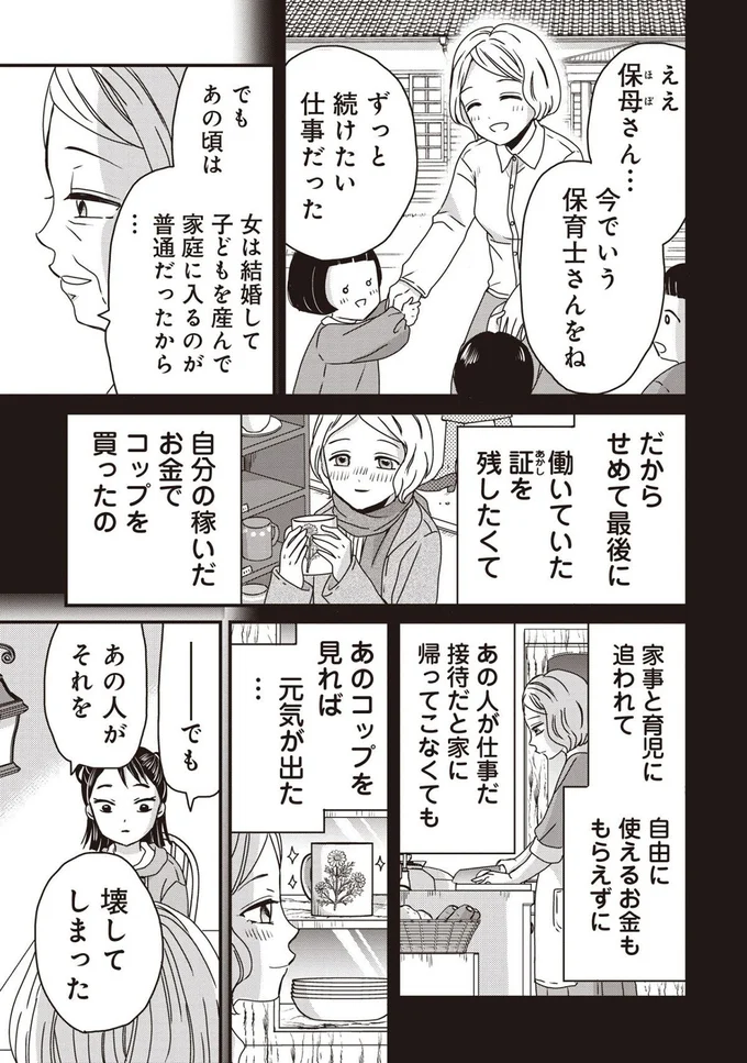 『木暮姉弟のとむらい喫茶』より