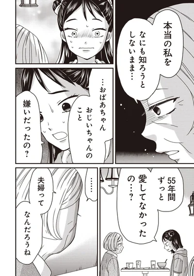 『木暮姉弟のとむらい喫茶』より