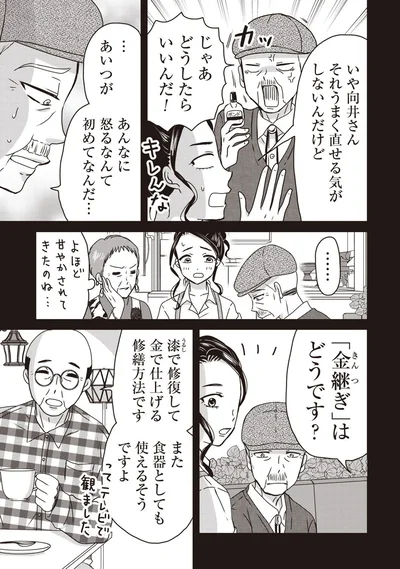 『木暮姉弟のとむらい喫茶』より