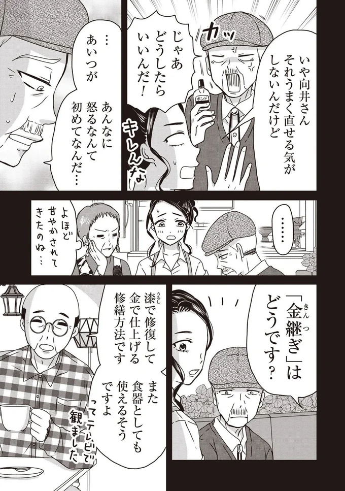 『木暮姉弟のとむらい喫茶』より