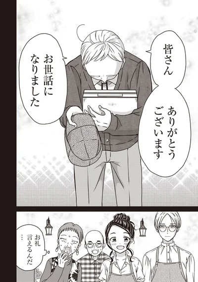 『木暮姉弟のとむらい喫茶』より