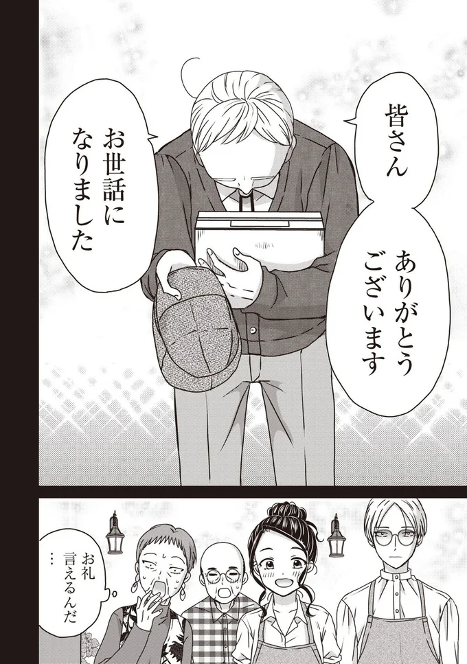 『木暮姉弟のとむらい喫茶』より