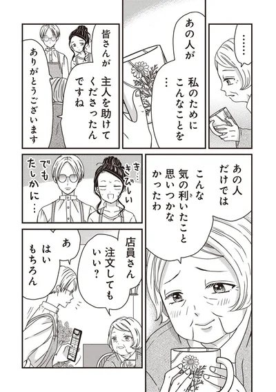 『木暮姉弟のとむらい喫茶』より