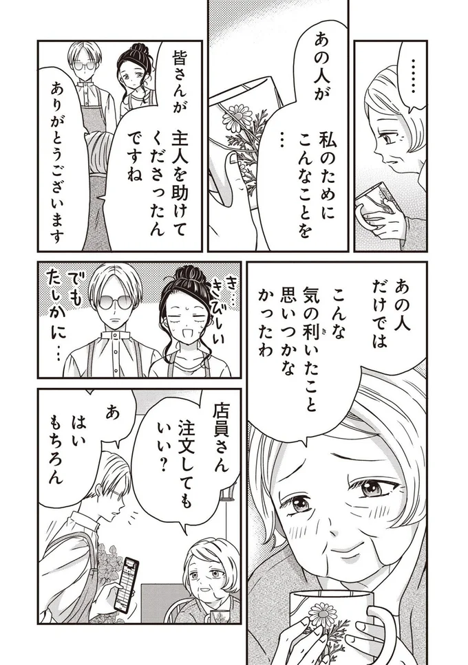 『木暮姉弟のとむらい喫茶』より