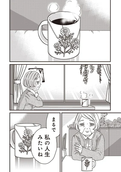 『木暮姉弟のとむらい喫茶』より