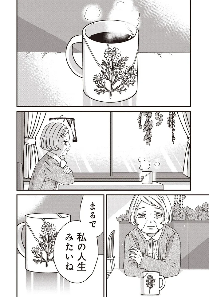 『木暮姉弟のとむらい喫茶』より
