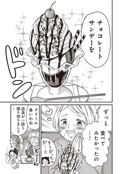 『木暮姉弟のとむらい喫茶』より