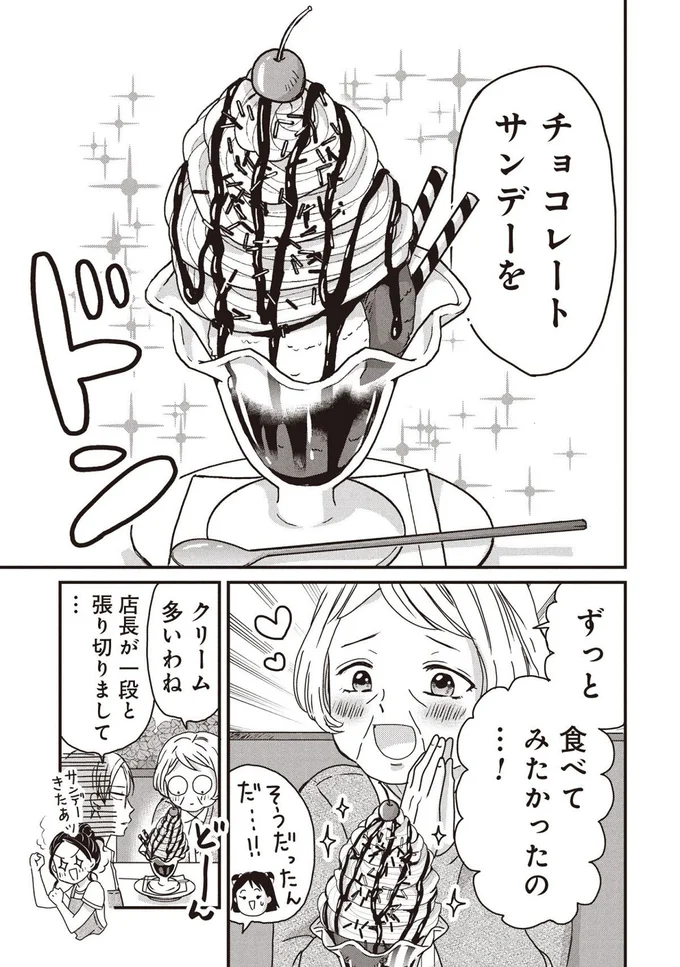 『木暮姉弟のとむらい喫茶』より