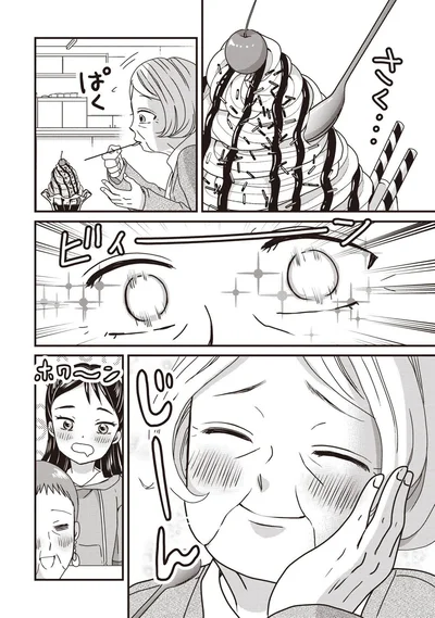 『木暮姉弟のとむらい喫茶』より