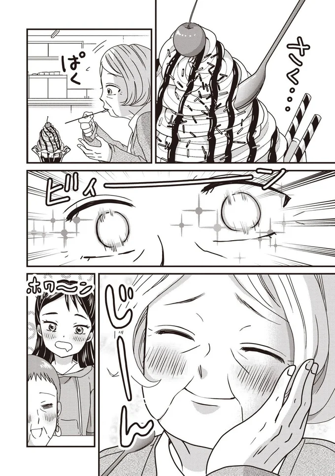 『木暮姉弟のとむらい喫茶』より