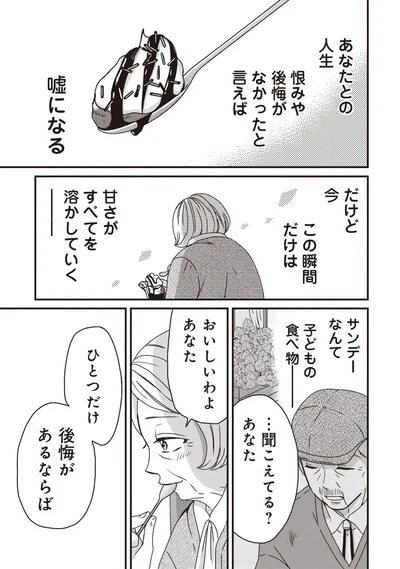 『木暮姉弟のとむらい喫茶』より