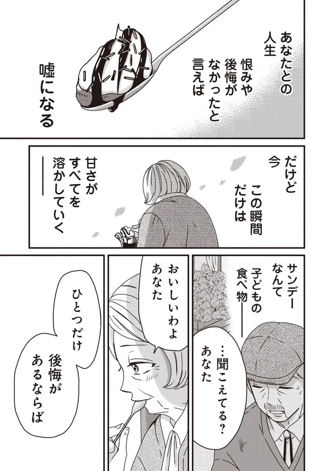 『木暮姉弟のとむらい喫茶』より