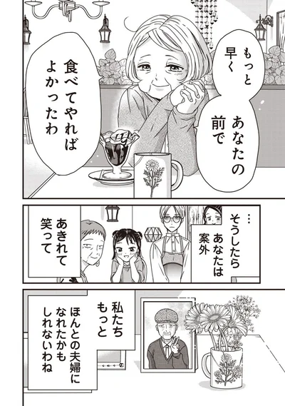 『木暮姉弟のとむらい喫茶』より