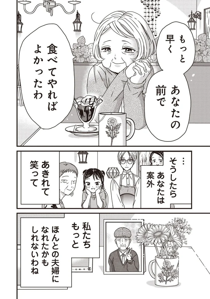 『木暮姉弟のとむらい喫茶』より