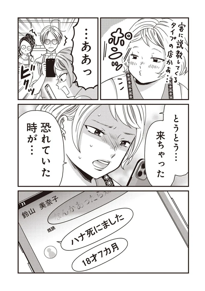 『木暮姉弟のとむらい喫茶』より