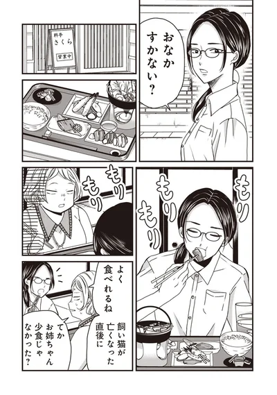 『木暮姉弟のとむらい喫茶』より