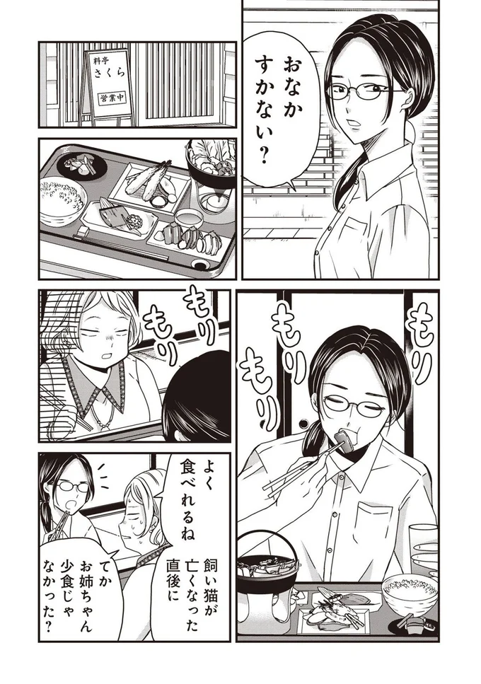 『木暮姉弟のとむらい喫茶』より