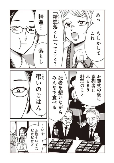 『木暮姉弟のとむらい喫茶』より