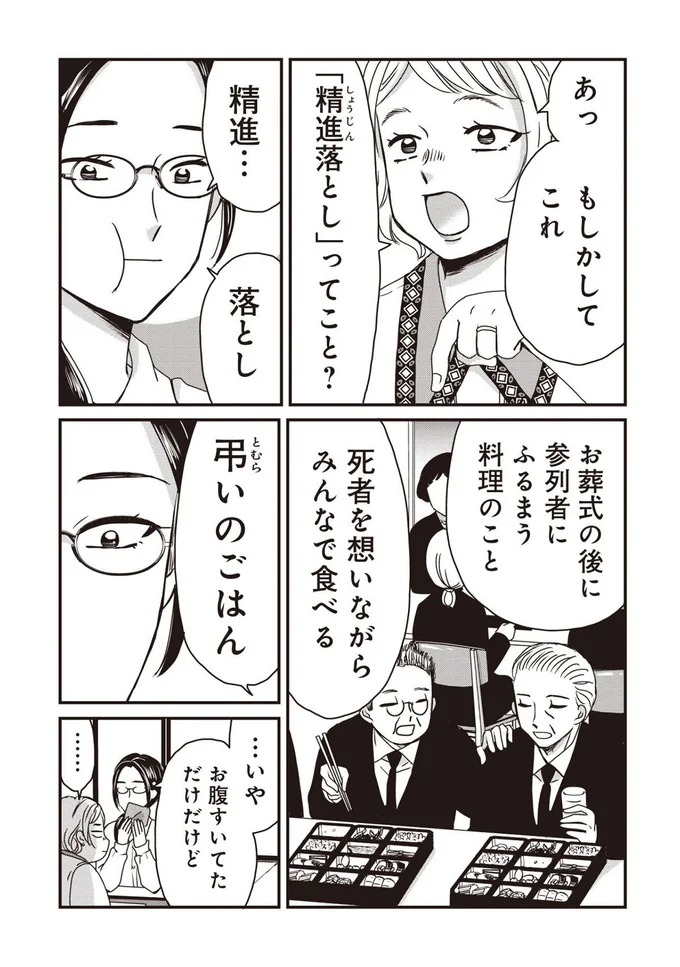 『木暮姉弟のとむらい喫茶』より