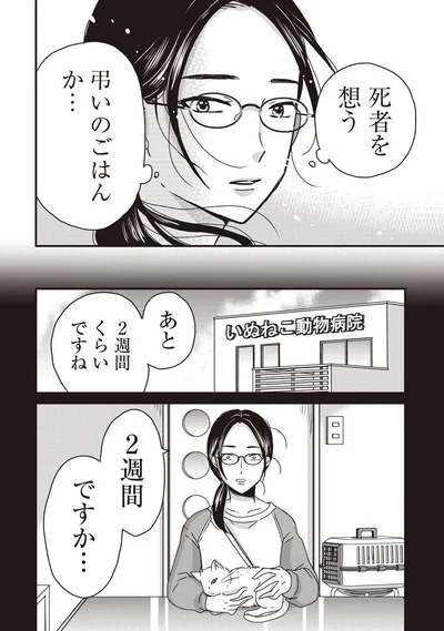 『木暮姉弟のとむらい喫茶』より
