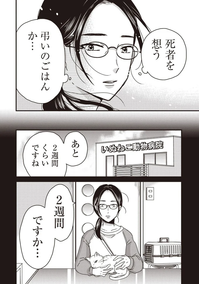 『木暮姉弟のとむらい喫茶』より