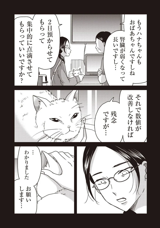 『木暮姉弟のとむらい喫茶』より