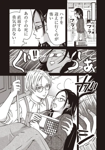 『木暮姉弟のとむらい喫茶』より