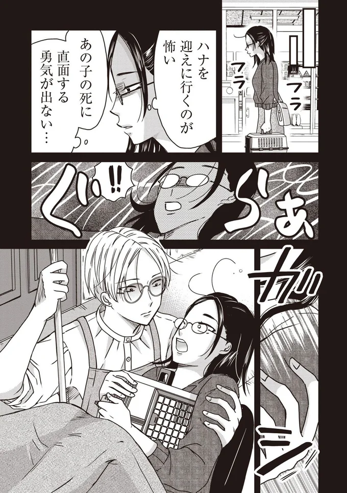 『木暮姉弟のとむらい喫茶』より