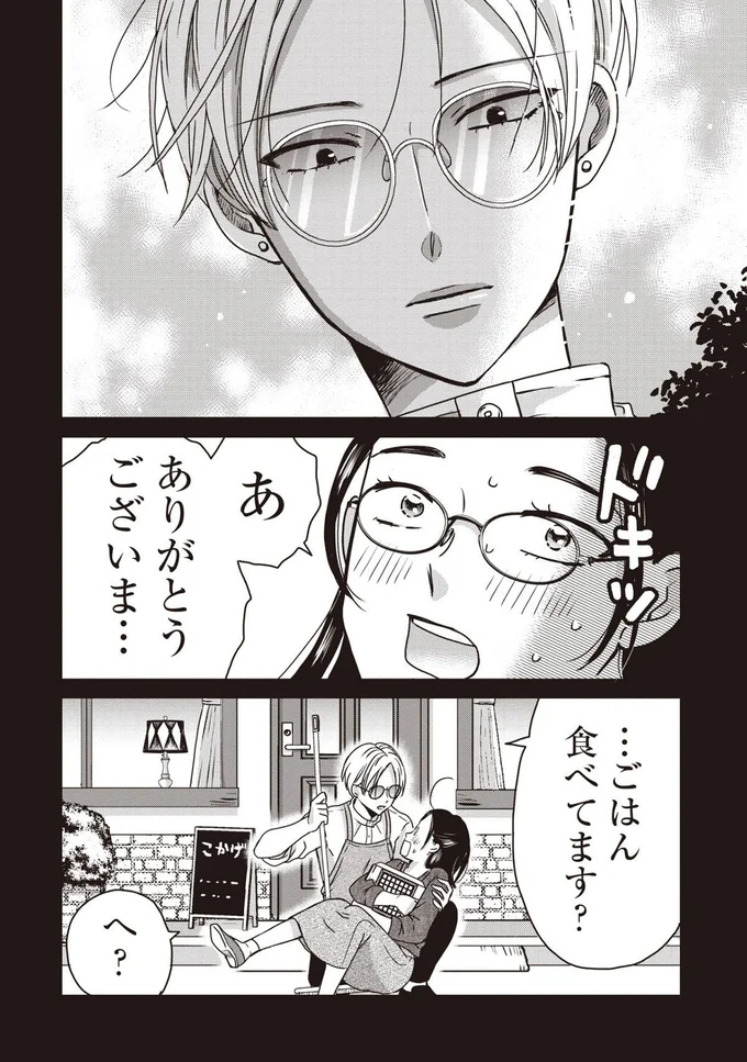 『木暮姉弟のとむらい喫茶』より