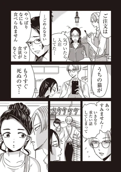 『木暮姉弟のとむらい喫茶』より