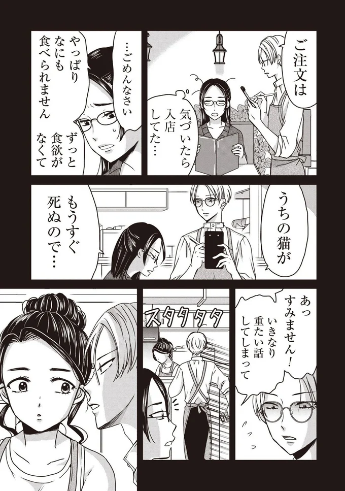 『木暮姉弟のとむらい喫茶』より