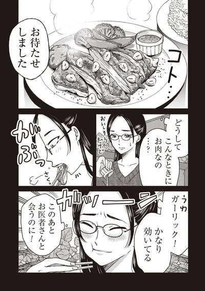 『木暮姉弟のとむらい喫茶』より
